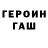 Героин белый John Wigham
