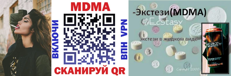 MDMA молли Кострома