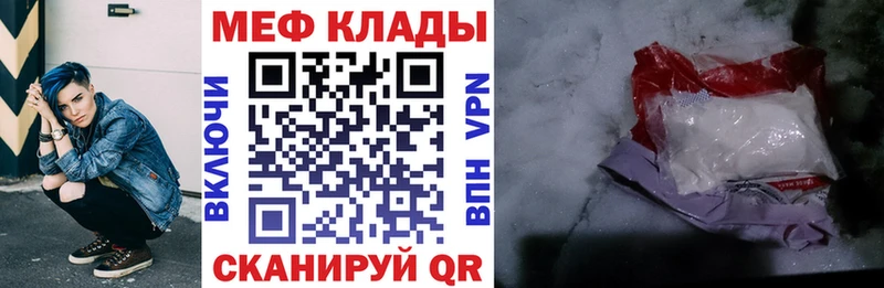 что такое наркотик Кострома кракен ТОР Мефедрон mephedrone